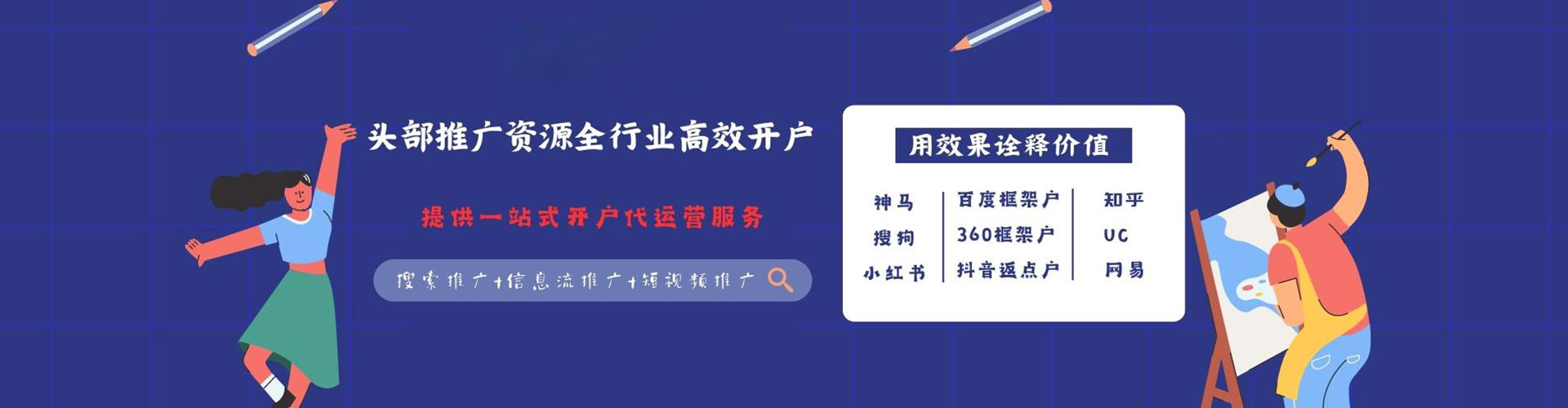 博山sem开户